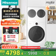 海信（Hisense）棉花糖Ultra全家筒三筒洗衣機 3洗2烘 活水健康 三桶自由組合 懶人0手洗 WF100E6Q-1+WV20W 珠光白