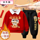 洛之潮2024龍年拜年服冬季加絨男女童Polo領(lǐng)衛(wèi)衣洋氣寶寶過(guò)年衣服兩件套 翻領(lǐng)#紅色R30+黑褲R69 加絨 100 建議身高85-95CM)