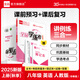全品（CANPOINT）全品學(xué)練考 8八年級(jí)上冊(cè)下冊(cè)同步練習(xí)冊(cè) 語(yǔ)文數(shù)學(xué)英語(yǔ)物理化學(xué)必刷題天天練 初二課后鞏固練習(xí)2025新版 【八上】英語(yǔ)【人教無(wú)單選版】