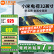小米（MI）電視32英寸A32小尺寸液晶無線投屏智能紅米臥室平板移動電視機(jī)家用彩電老人適老客廳小型以舊換新 32英寸 【操作簡單 高清護(hù)眼 家用商用好選擇】
