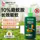 煦凜日本基孔肯雅熱驅(qū)蚊液避蚊胺母嬰可用戶外驅(qū)蚊噴霧10%避蚊胺神器 1瓶 【全網(wǎng)熱銷 新升級(jí)9%避蚊胺】體驗(yàn)裝 防基孔肯雅熱丨日本品牌