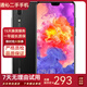 HUAWEI 華為P20/p20 Pro 安卓手機(jī) 4G全網(wǎng)通雙卡雙待智能二手手機(jī) 華為P20 亮黑色 6G+64G 9成新