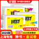 2025新 鐘書金牌 金試卷一二三四五六年級七八九年級上下冊語文數(shù)學(xué)英語123456789年級上下冊第一學(xué)期/第二學(xué)期上海滬教版教材配套教輔中學(xué)分層訓(xùn)練單元測試易錯專項期中期末卷 4年級上冊---（語