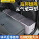 藍(lán)格兔汽車(chē)后排間隙充氣墊填平墊車(chē)載轎車(chē)suv中間后座睡墊座椅后座改床 有氣泵【37分體墊】3 個(gè)座位填平