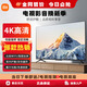 小米液晶電視機(jī)家用超高清智4K顯示器能網(wǎng)絡(luò)wifi投屏無線客廳護(hù)眼 55英寸 底座版