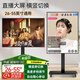 恩利普移動(dòng)電視支架橫豎屏旋轉(zhuǎn)90°顯示器電視落地推車直播視頻會(huì)議電視支架通用可移動(dòng)掛架