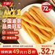 千味央廚茴香小油條240g*3袋約72根兒童早餐食品半成品空氣炸鍋食物早點