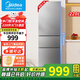 美的（Midea）【國(guó)家補(bǔ)貼】220升三門循環(huán)小電冰箱租房家用宿舍大容量6檔手動(dòng)調(diào)溫迷你超薄一流省電非變頻非風(fēng)冷 【超薄有型】220升靈活精儲(chǔ)