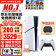 索尼（SONY）【國內(nèi)保稅倉】索尼ps5 slim/pro輕薄版體感家庭游戲機主機港版/日版支持VR/雙影奇境 PS5 slim港版光驅(qū)版保稅倉（送手柄收納包）