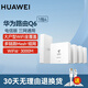 華為Q6路由器網(wǎng)線(xiàn)版全屋wifi6套裝千兆子母分布式ac+ap面板h6有線(xiàn)組網(wǎng)穿墻王 華為Q6網(wǎng)線(xiàn)版一拖四套餐【1母4子】電信版