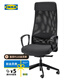 宜家（IKEA）MARKUS馬庫斯電腦椅靠背人體工學(xué)椅家用簡約座椅 深灰色57x49cm