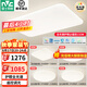 雷士（NVC）LED全光譜護(hù)眼IP40吸頂燈客廳燈時(shí)尚房間臥室餐廳燈飾套餐-白月 薦！全光譜護(hù)眼【四室一廳】