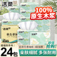 潔柔抽紙粉Face無(wú)香柔韌3層110抽大包面巾紙抽紙紙巾可濕水家用紙巾 白茶花香 3層 100抽*24包 整箱裝