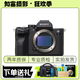索尼 Sony A7 A7C A7S3 A7M3 A7R4 A1 A9 全畫幅二手微單相機 直播相機 索尼A7R4 單機 99新