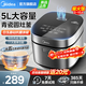美的（Midea）電飯煲5升大容量電飯鍋5-6-8-10人家用抗菌青瓷內膽微壓柴火飯智能多功能一體多用煮飯粥燉鹵蛋糕 5升【行業(yè)爆款】第5代青瓷抗菌內膽 5L