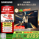 三星（SAMSUNG）85X9D 85英寸 Neo 量子點(diǎn) AI Mini LED電視 120Hz QA85QNX9DAJXXZ 一級能效補貼【國家補貼】