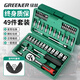 綠林（GREENER）49件六角套筒扳手套裝工具家用汽修車工具套裝棘輪扳手工具箱全套