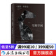 空的空間 彼得布魯克 舞臺(tái)戲劇藝術(shù)書 推薦閱讀 后浪正版