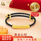 中國(guó)黃金（CHINA GOLD）黃金彎管轉(zhuǎn)運(yùn)珠情侶手鏈男士女款足金心經(jīng)管本命年手繩生日禮物 【今/次日達(dá)】足金心經(jīng)管手鏈 【黑繩】約0.5g