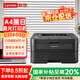 聯(lián)想（lenovo）LJ2605D A4黑白激光打印機(jī) 自動(dòng)雙面 支票打印功能 高速效率 防卡紙 家用 學(xué)生作業(yè)打印機(jī)