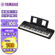 雅馬哈（YAMAHA）電子琴 PSR-E283 61鍵兒童成年初學(xué)者入門娛樂幼師教學(xué)鍵盤