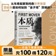 長(cháng)期主義 亞馬遜逆向工作法 本質(zhì) 貝佐斯的商業(yè)邏輯與領(lǐng)導力法則 工作與學(xué)習習慣的高效工作法 亞馬遜逆向工作法 揭秘可復制的工作方法和管理原則 亞馬遜快速崛起底層邏輯 企業(yè)管理書(shū)籍 自選優(yōu)惠 本質(zhì)