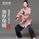 雪茜曼新款高端太極服女士秋冬加厚高檔改良加絨太極拳八段錦練功服男款