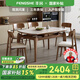 豐舍巖板餐桌中古風(fēng)可伸縮實(shí)木餐桌家用餐桌椅組合方圓桌飯桌餐廳餐桌 胡桃色/雪山白巖板-靈芝椅 1.35m 一桌六椅