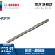 博世（BOSCH） 電錘鉆頭圓柄四坑（兩坑兩槽）5系混凝土鉆頭  25x400x450 （25mm）