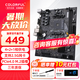 七彩虹（Colorful）B550M/B650m主板支持銳龍AMDR7 R5 CPU7800X3D/7500F/5500/5600G/5600/5700G/5700X B550M-D PRO D4 V