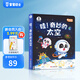 寶寶巴士圖書奇妙的太空4-6歲科普百科全書互動(dòng)立體書jojo點(diǎn)讀繪本寶貝赳赳可點(diǎn)讀翻翻書幼兒元兒童益智生日禮物黑色星期五六一兒童節(jié)禮物 奇妙的太空(不含筆)