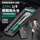 綠林（GREENER）套筒戰(zhàn)艦棘輪套筒扳手外六角多功能組合套裝快速扭力工具27件套