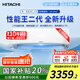 日立（HITACHI）白熊君HH系列二代 1.5匹新1級(jí)能效14-24㎡制冷面積變頻冷暖空調(diào)掛機(jī)RAK/C-HH12PHDPC