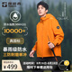 探路者（TOREAD）沖鋒衣戶外運(yùn)動(dòng)夾克防水防風(fēng)外套春秋款登山服男女 曠野橘 M 