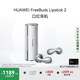 華為 FreeBuds Lipstick 2 口紅耳機(jī) 真無線藍(lán)牙耳機(jī) 高清音質(zhì) 弦樂白 送禮必備