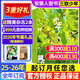 正版 少年新知雜志2025年1-10月新/2026全年/半年訂閱 三聯(lián)生活周刊青少年版9-16歲中小學(xué)生過刊K 全年訂閱【25年10月起】送2本書+卡牌+思辨視頻