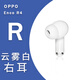 適用OPPO Enco R4藍牙耳機右耳左耳充電倉單只丟失補配一個(gè)配件 右耳白色 （全新）