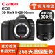 佳能 Canon 5D Mark IV單機5D2 5D3 5D4 6D 6D2全畫幅二手單反相機 佳能5D2+28-90 F4-5.6【套機】 9新