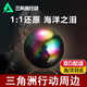 句可海洋之淚三角洲手辦三角洲行動(dòng)周邊海洋之淚大紅水晶擺件模型玩具 漸變大珍珠【海洋之淚】