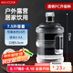 美廚（maxcook）純凈水桶 礦泉水桶飲水桶7.5L桶裝水塑料飲水機(jī)手提戶外桶MCX7513