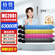 格贊M C2001粉盒適用理光MC2000粉盒Ricoh MC2001碳粉MC2000ew/C/L/SP打印機(jī)MC2501復(fù)印機(jī)墨盒墨粉硒鼓四色大容量