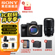 索尼（SONY）ILCE-7M4全畫幅微單數(shù)碼相機4K 60p視頻錄制 直播相機 sony a7m4 五軸防抖A7M4 創(chuàng)意濾鏡 A7M4+騰龍28-75F2.8 G2人像 視頻 官方標配[出廠配置無