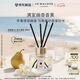 祖瑪瓏香薰 英國梨與小蒼蘭滿室幽香香薰165ml 七夕情人節(jié)禮物 生日禮物