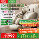 艾力斯特（iRest）S5pro【雙子機芯】按摩椅十大品牌家用2025全身按摩4D太空艙智能電動(dòng)沙發(fā)豪華尊享送爸爸媽媽禮物 星河金【全國速發(fā)】
