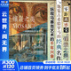 鑲嵌之美 古希臘羅馬的馬賽克藝術(shù) 圖書(shū)