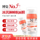 Boots 英國No7冰淇淋賴人睡眠補(bǔ)水保濕免洗面膜100ml 2瓶-有效期28.3