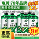龜牌（Turtle Wax）汽車(chē)玻璃水去油膜蟲(chóng)膠四季通用雨刮水硬殼盾清潔劑擋風(fēng)清洗劑 超值囤貨套餐0℃2L 2瓶-25℃4瓶