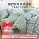 多喜愛(ài)（Dohia）家紡套件新品四件套ins水洗柔軟舒適少女床上用品被套 【色織水洗面料】布格拉斯床單款 1.5米床 床單款 （被套203*229cm）