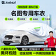 智匯名圖專用車衣全車罩14-21款19 17北京現(xiàn)代防曬隔熱防雨加厚牛津布 2014-2021款北京現(xiàn)代名圖專用車衣全車罩 加厚防暴曬防雨防風(fēng)防水防雪防霜防冰雹牛津布車衣車罩