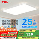 TCL照明 LED客廳燈北歐簡約大氣臥室吸頂燈知玉系列三色調(diào)光無憂安裝